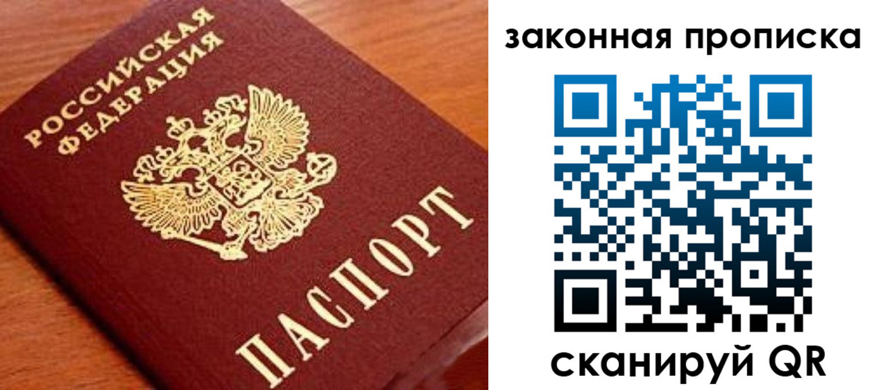 прописка в Дивногорске