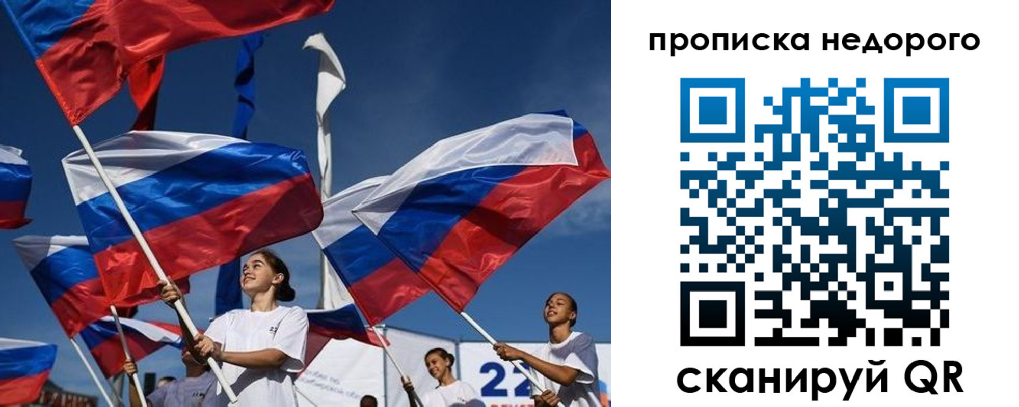 временная регистрация недорого в Дивногорске