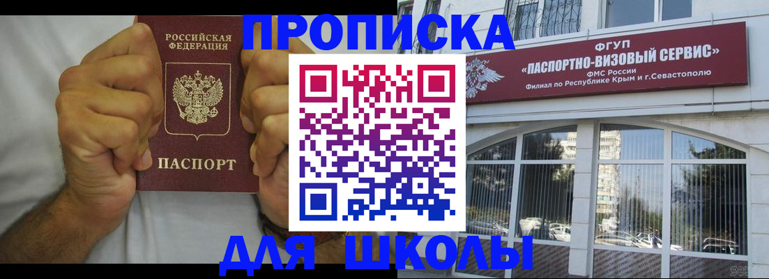 прописка для военкомата в Дивногорске