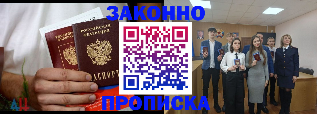 прописка гарантия в Дивногорске