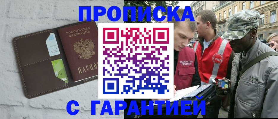 прописка для кредита в Дивногорске