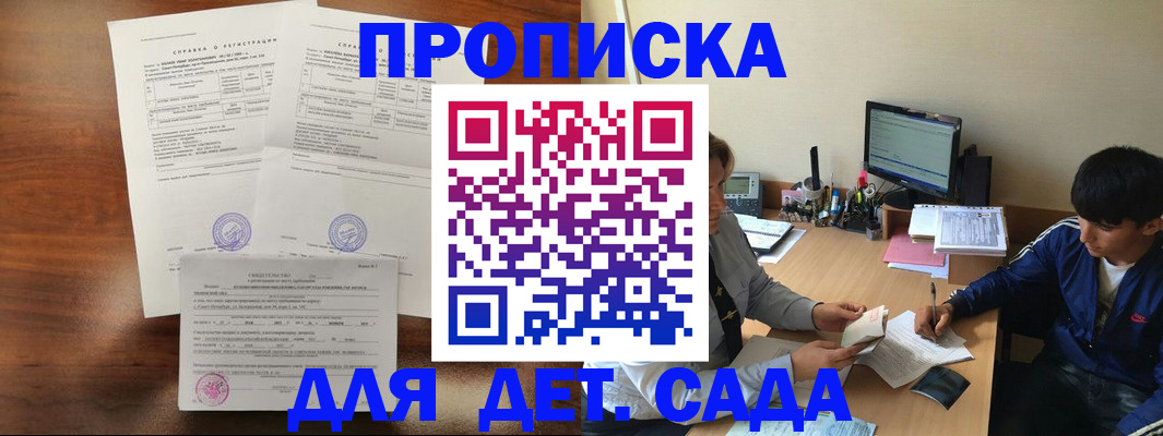 пропишу в квартире в Дивногорске