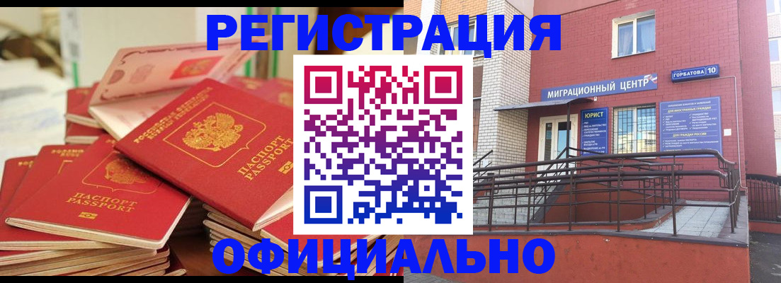 временная регистрация 2025 в Дивногорске