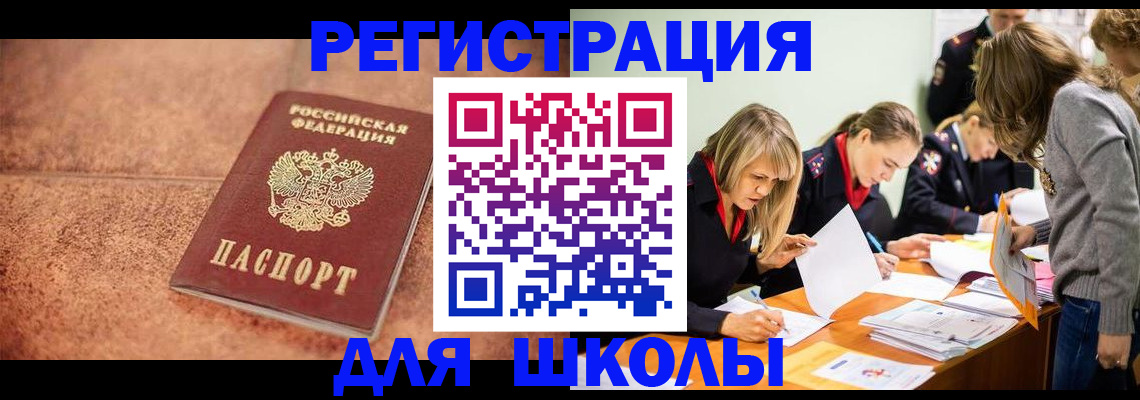 прописка гарантия в Дивногорске