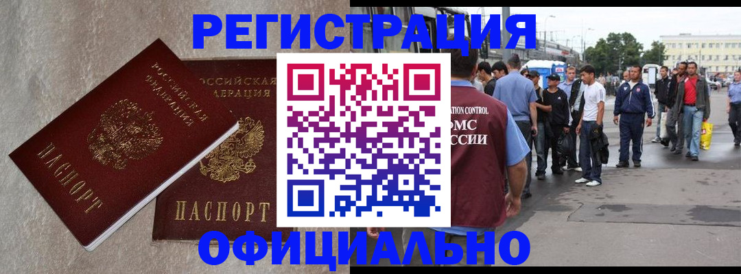 временная регистрация госуслуги в Дивногорске