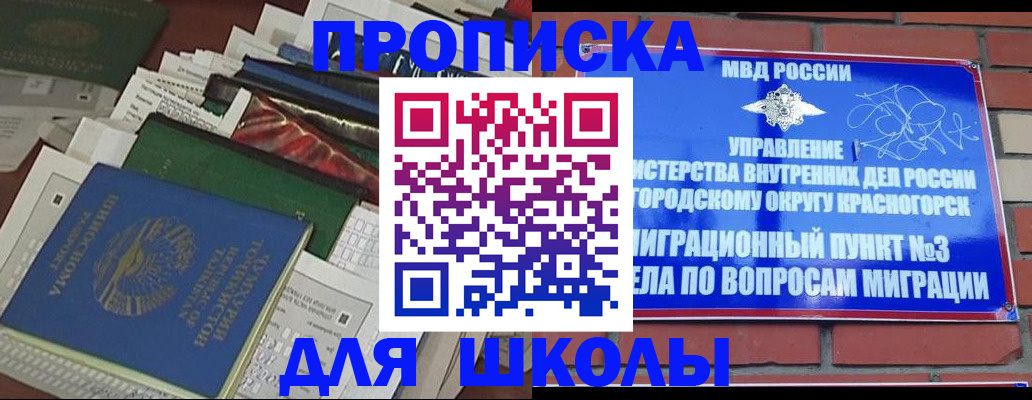найти адрес прописки в Дивногорске