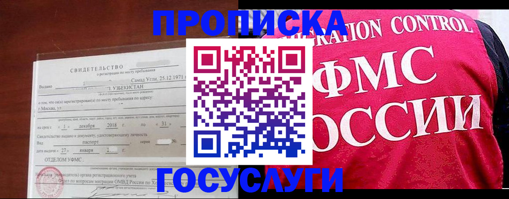 временная регистрация поиск в Дивногорске