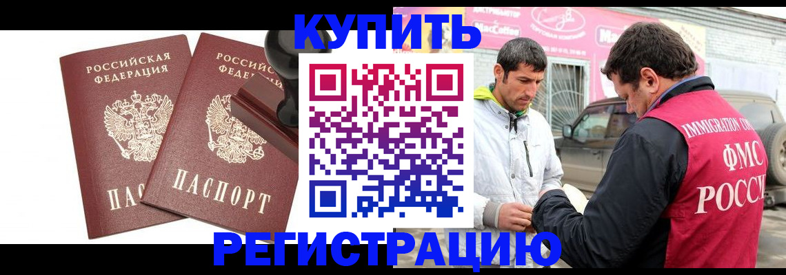 прописка ребенка в Дивногорске
